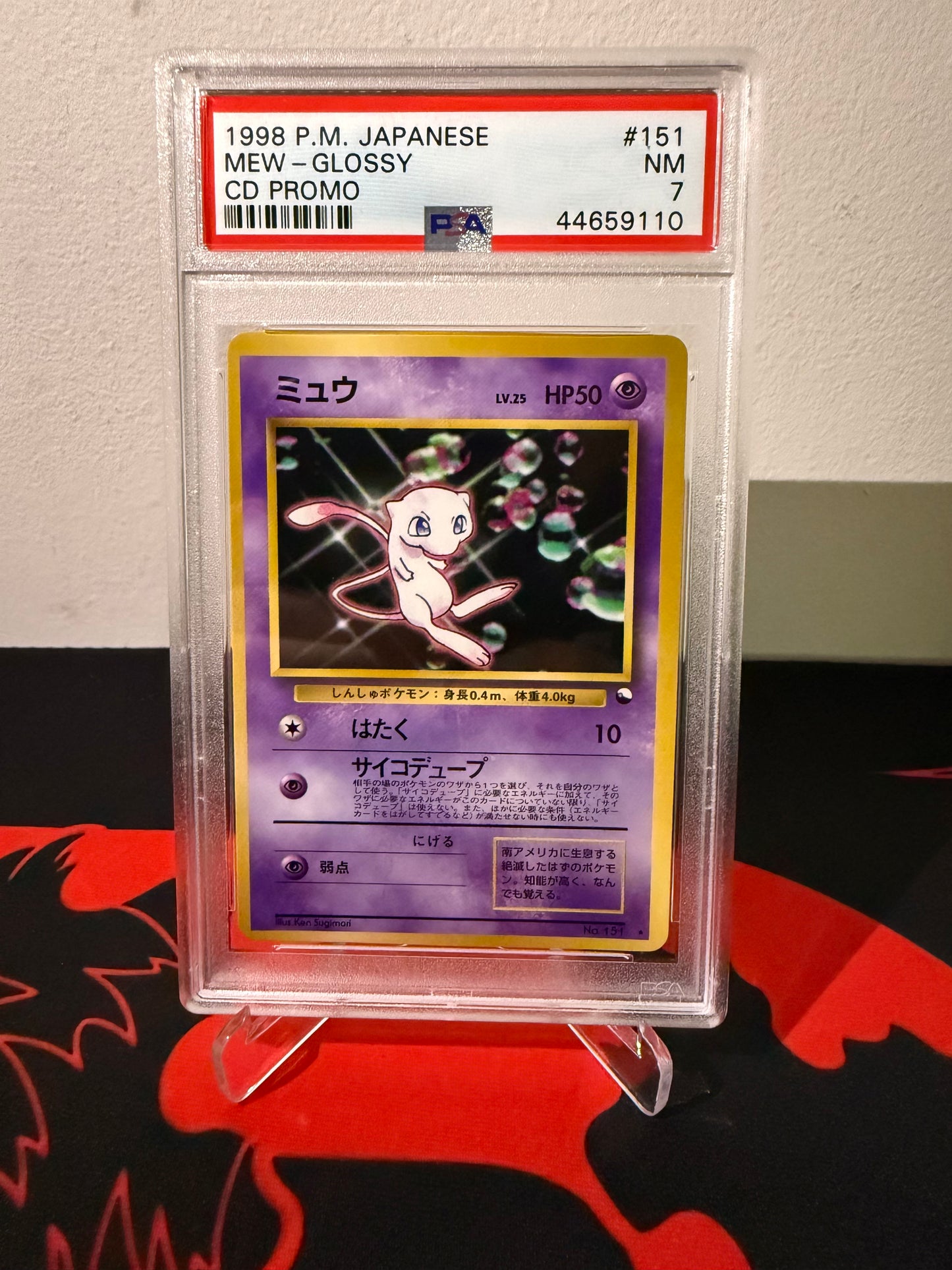 Pokemon TCG - CD Promo Mew (Glossy) - PSA 7