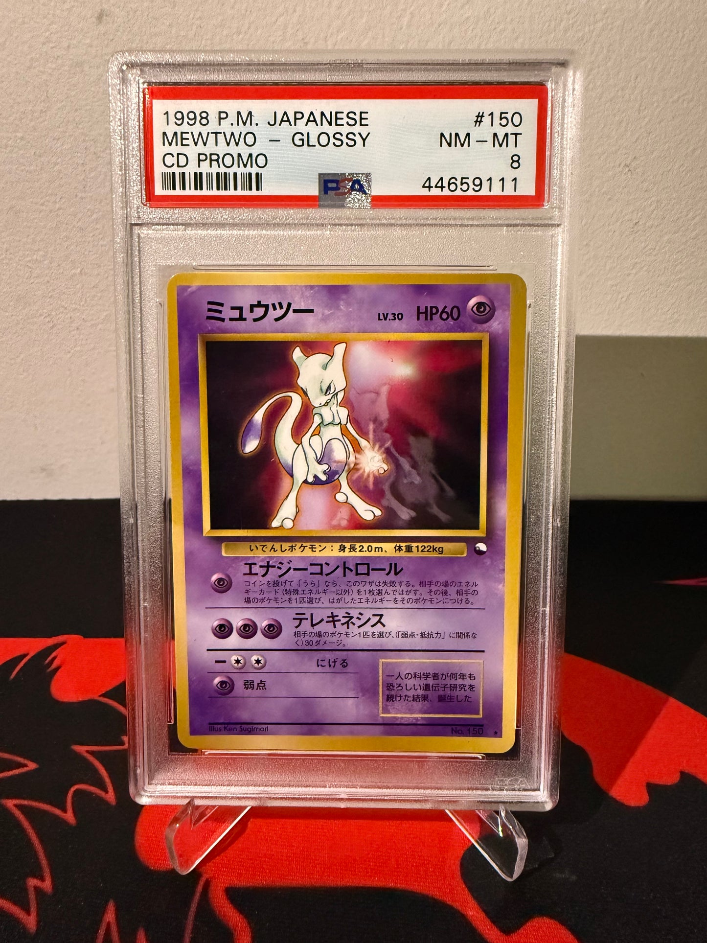 Pokemon TCG - Japanese CD Promo Mewtwo (Glossy) - PSA 8