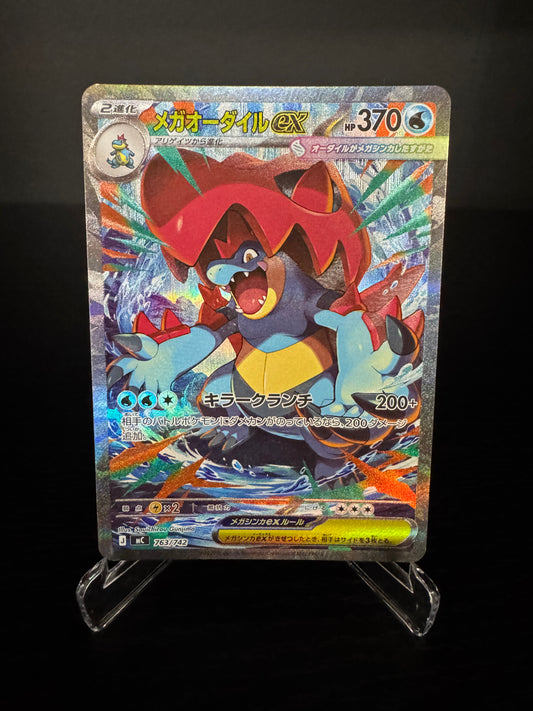 Pokemon TCG - Mega Feraligatr Ex #763 (Japanese)