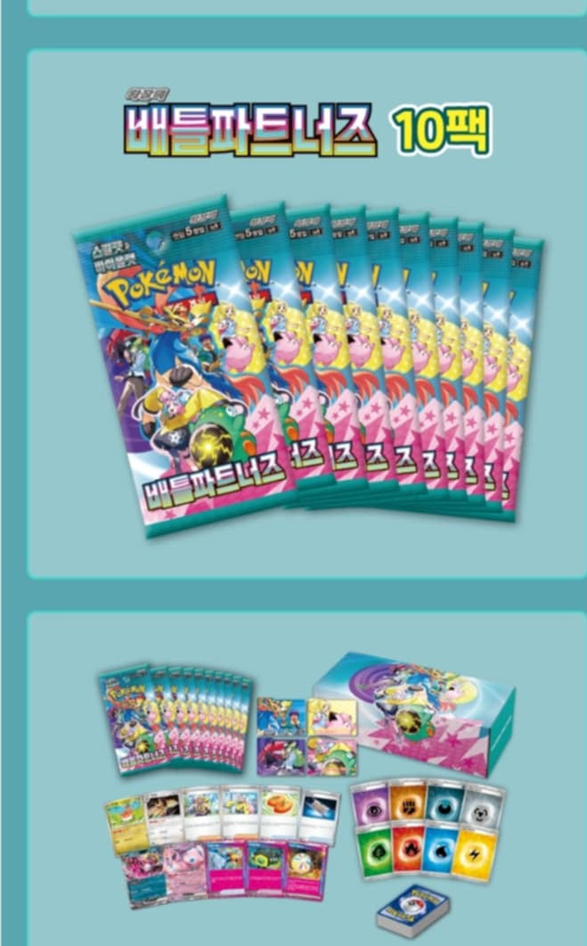 Pokémon TCG - Korean Battle Partners Battle Box
