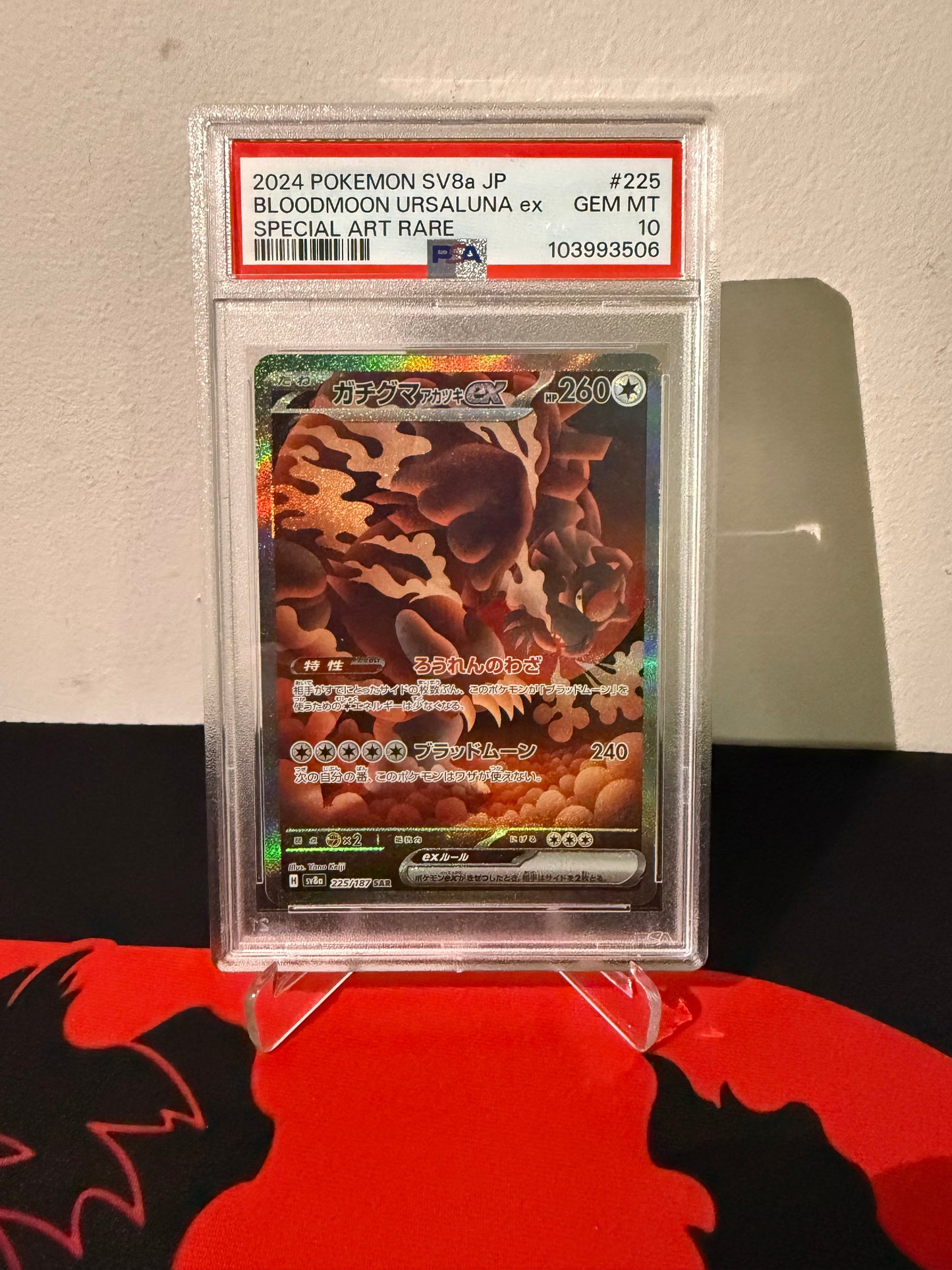 Pokemon TCG - Japanese Bloodmoon Ursaluna Ex - PSA 10