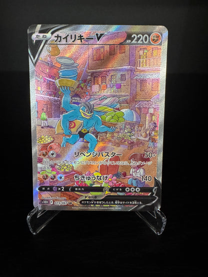 Pokémon TCG - Machamp V #073 (Japanese)