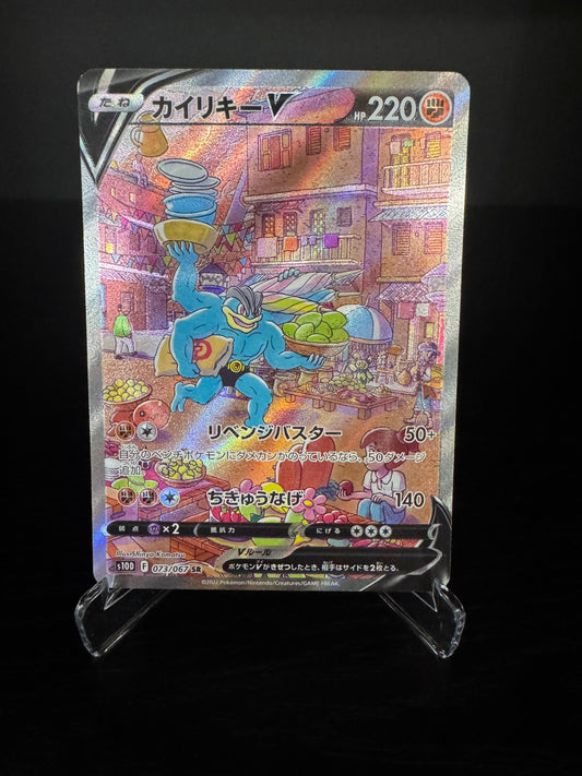 Pokémon TCG - Machamp V #073 (Japanese)