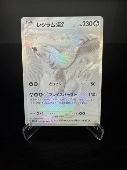 Pokémon TCG - Reshiram Ex #174 (Japanese)