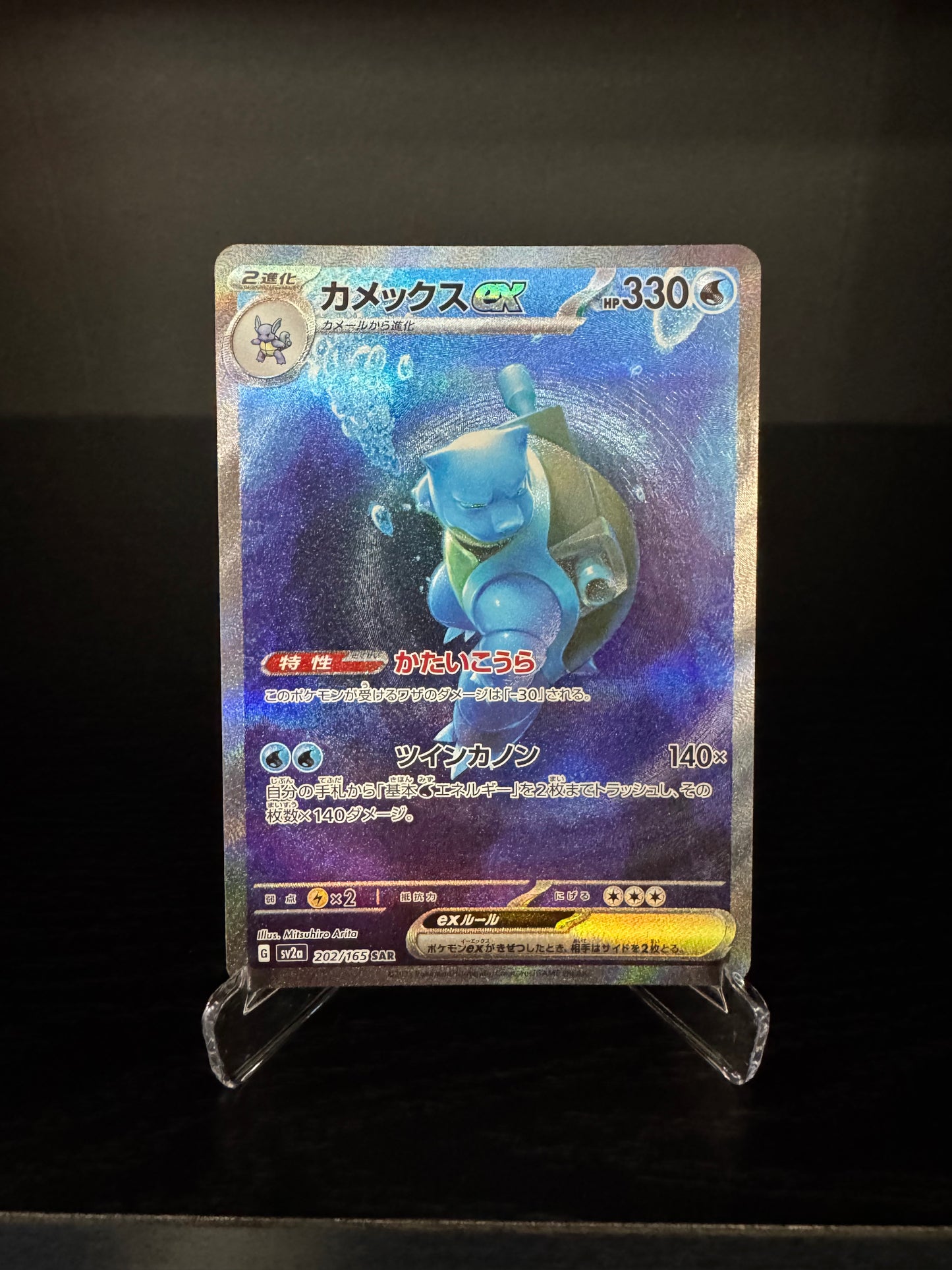 Pokémon TCG - Blastoise Ex (Japanese)