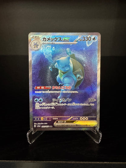 Pokémon TCG - Blastoise Ex (Japanese)